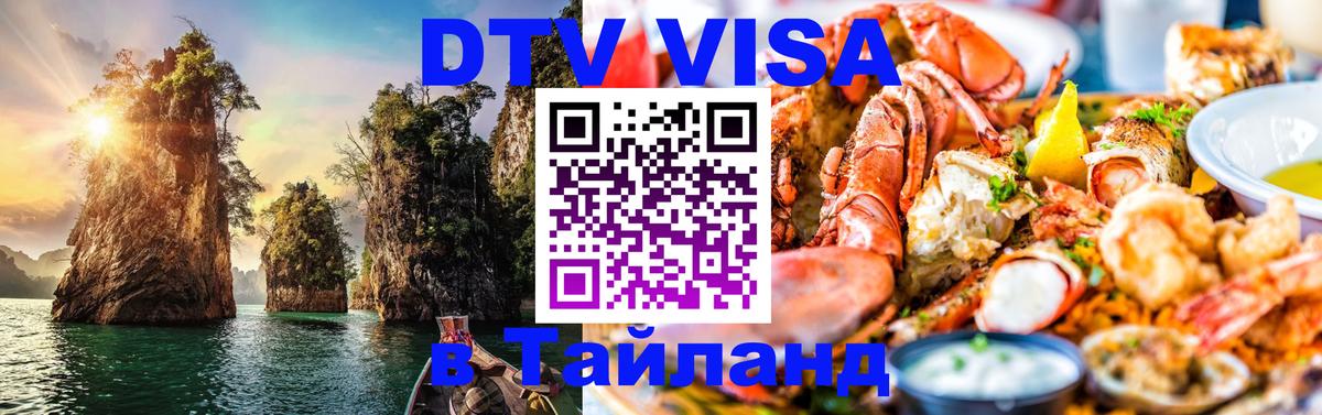 Оформление DTV визы под ключ: стоимость и тарифы, только загранпаспорт - Каспийск 